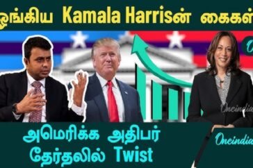 OneIndia Tamil Latest News Live